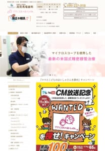 子どもから大人まで多様な治療を受けられる「医療法人幸誠会 高見馬場歯科」