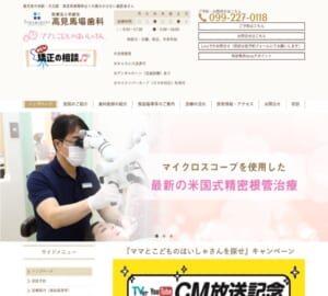子どもから大人まで多様な治療を受けられる「医療法人幸誠会 高見馬場歯科」