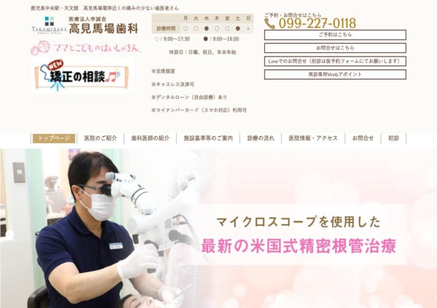子どもから大人まで多様な治療を受けられる「医療法人幸誠会 高見馬場歯科」