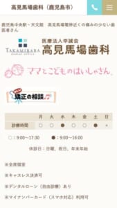 子どもから大人まで多様な治療を受けられる「医療法人幸誠会 高見馬場歯科」