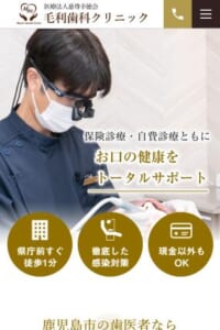 患者さんに丁寧に向き合い幅広い治療を提供する「毛利歯科クリニック」