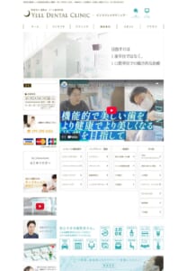 多くの方のニーズに応える診療を行う「エール歯科医院」